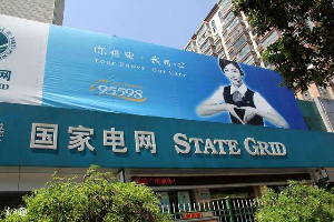 甘肅國(guó)家電網(wǎng)采購箱變